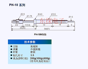 18H 18G 华荣探针一体针PH 18B 3.5塑胶探针外弹簧顶针 18M3 18Q