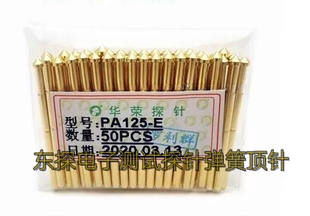33.35弹簧顶针P125 华荣探针PA125 2.0 E导电测试针 2.5圆锥头
