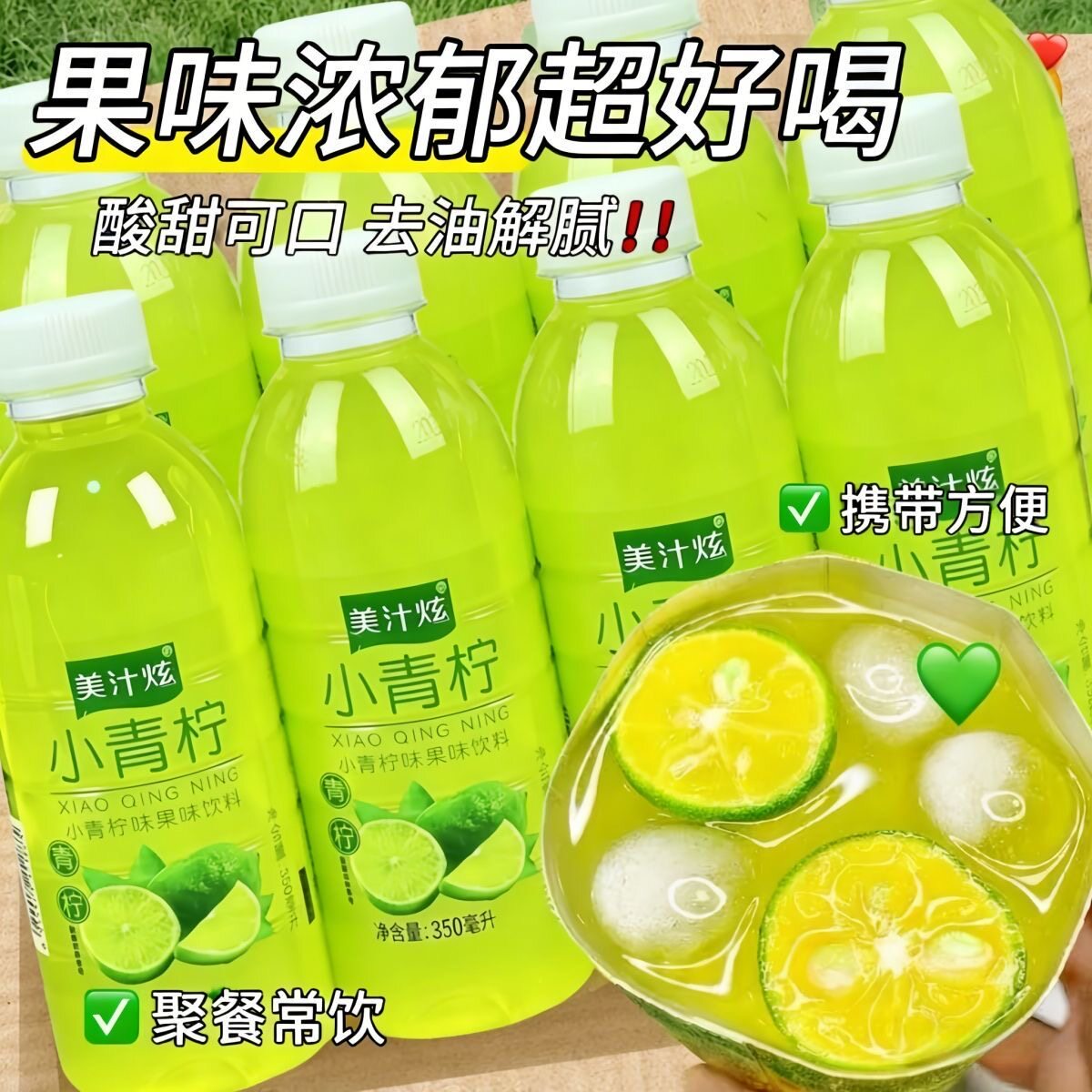 【现货速发】网红小青柠饮料0脂0卡柠檬水350ml瓶装饮品商用批发