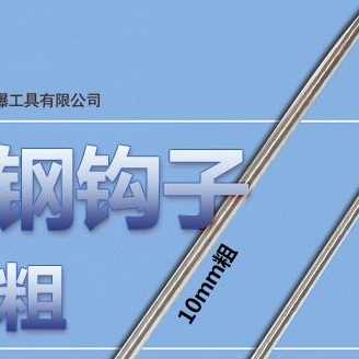 卷门帘钩子长杆取物拉钩井盖长钩子大全关窗户门不锈钢拉杆钩东西