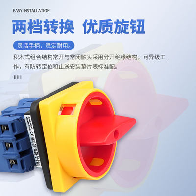 GLD11-25 6A 40A 2A 旋转转换负载断路器开关SFD11 BEM11