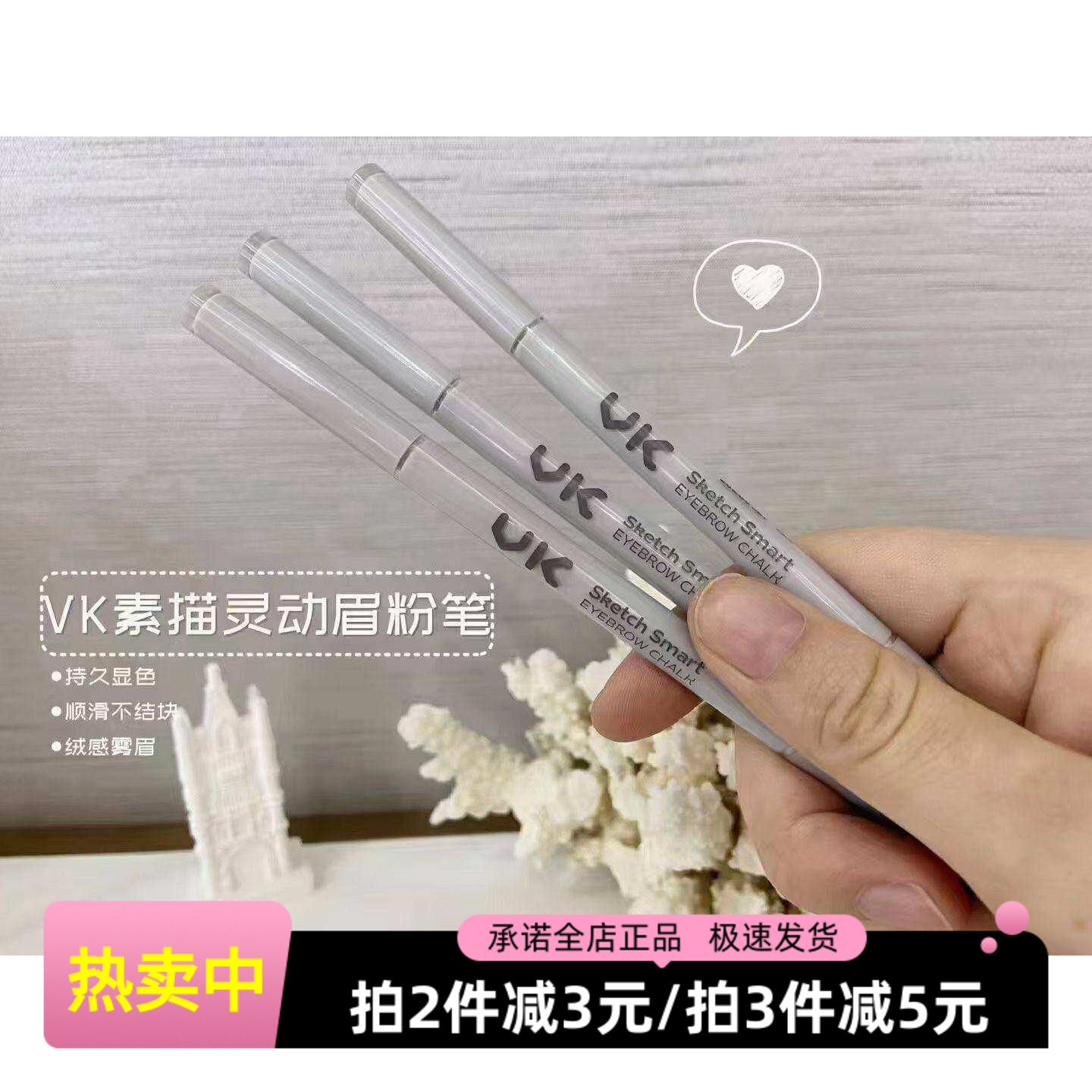 VK素描灵动眉粉笔顺畅不结块自然持久定型立体防水防汗VK眉笔新手