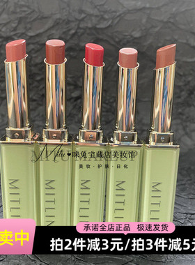 米之莲盈亮镜面水光口红 持久保湿显色显白不易脱色滋润平替学生