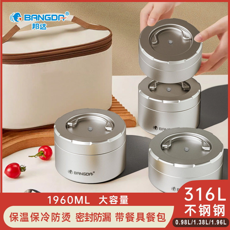 316不锈钢保温饭盒盖带学