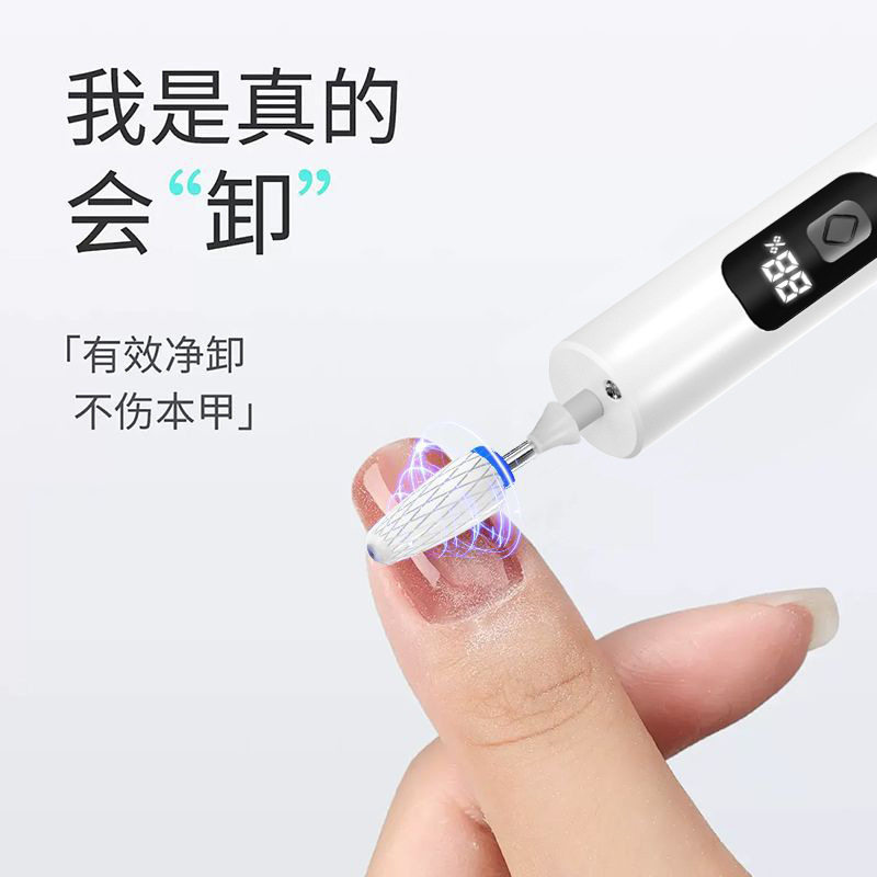 电动打磨机美甲器专用卸