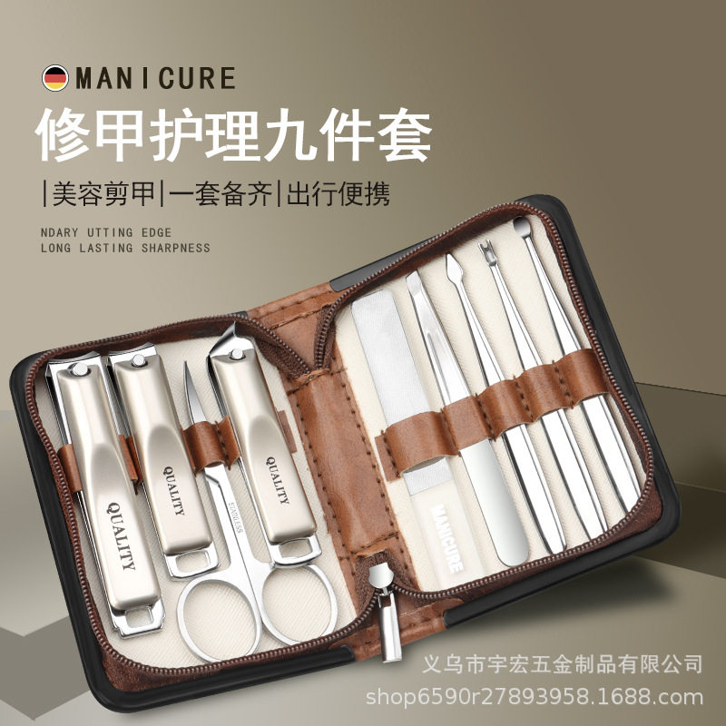 新款创新高档指甲钳9件套