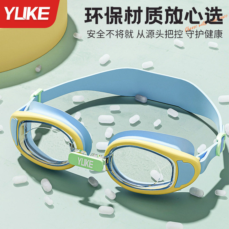 儿童泳镜防水防雾高清护