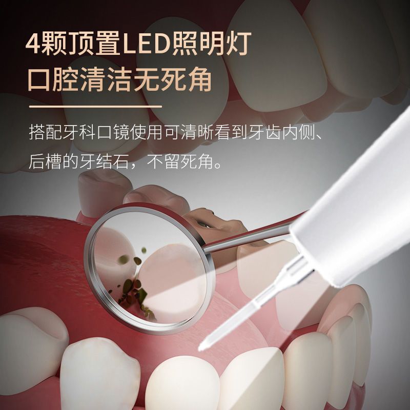 超声波洁牙器黑牙黄牙洗