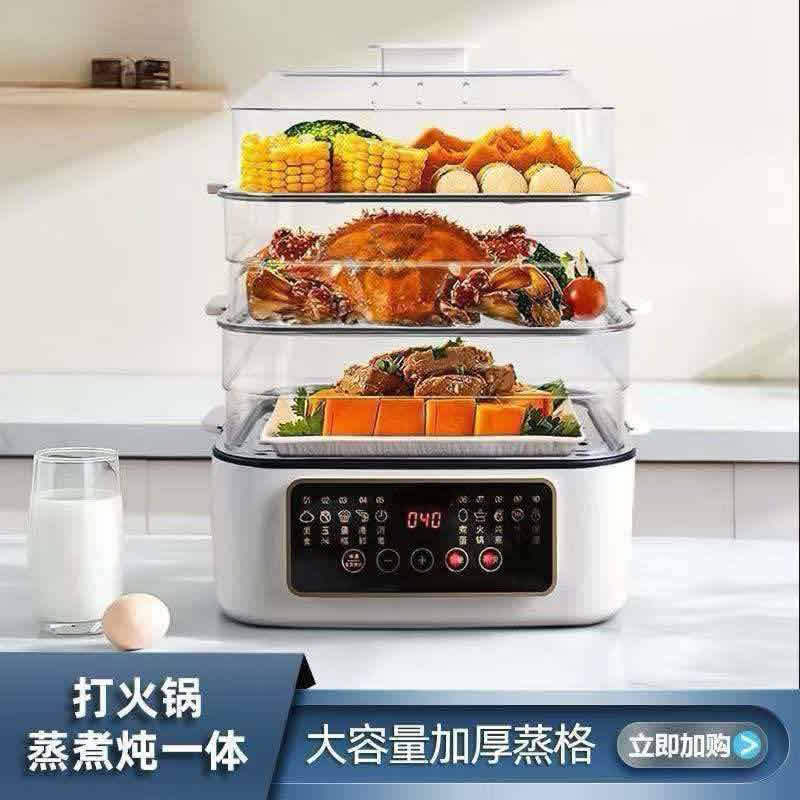 电火锅上蒸下煮家用多功