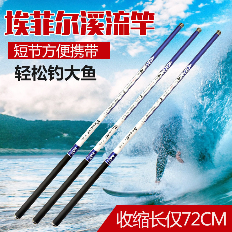 厂家直销鱼竿碳素手竿超