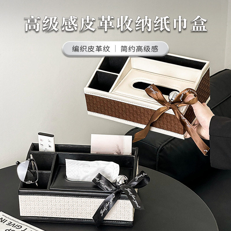 家用轻奢皮革纸巾盒高颜