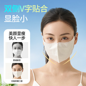 一次性防晒口罩高颜值女