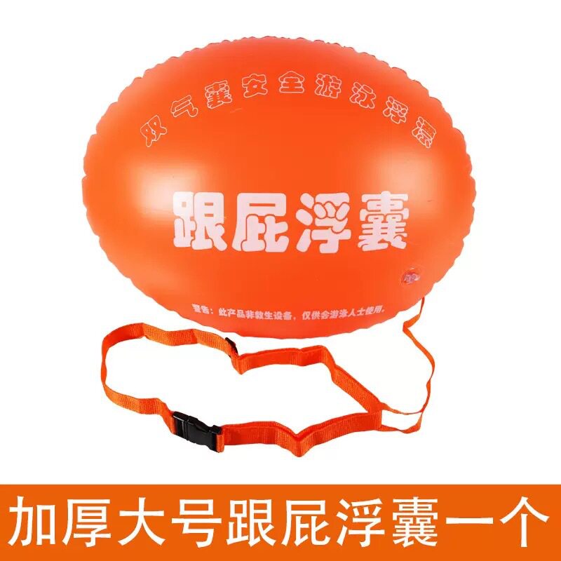 加厚大号双气囊跟屁虫成