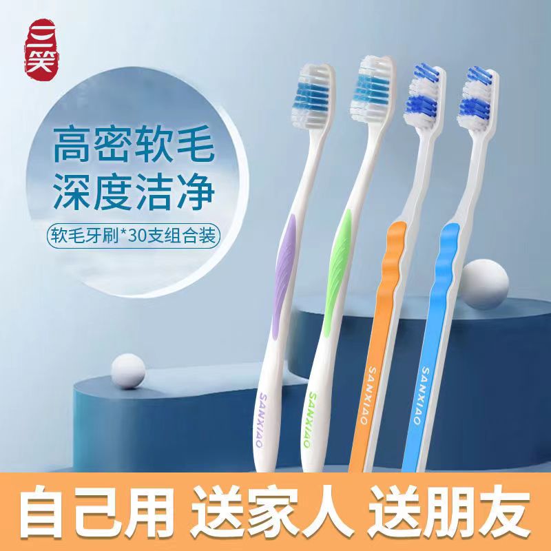 牙刷成人硬毛软毛独立包