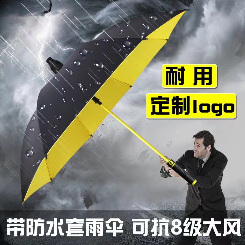 防水套自动加厚长柄雨伞