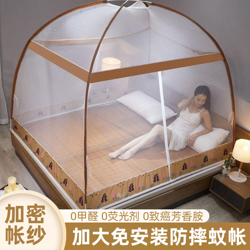 蒙古包1米5防摔蚊帐2床学