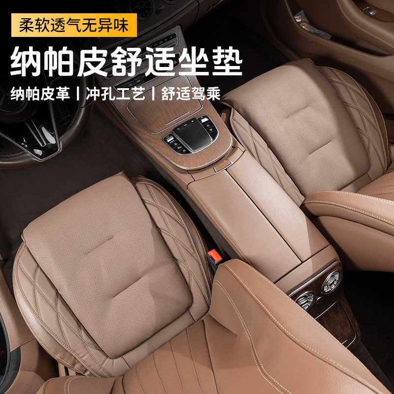 适用宝马奔驰汽车坐垫后