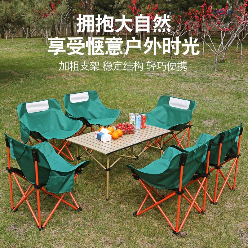 户外桌椅套装月亮椅便捷式折叠桌椅野餐自驾游烧烤蛋卷桌露营桌椅