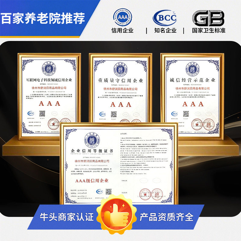 加厚成人隔尿垫一次性老
