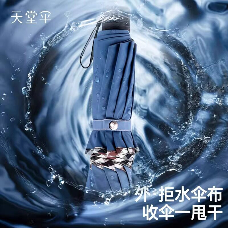 商务简约纯色包边十骨双