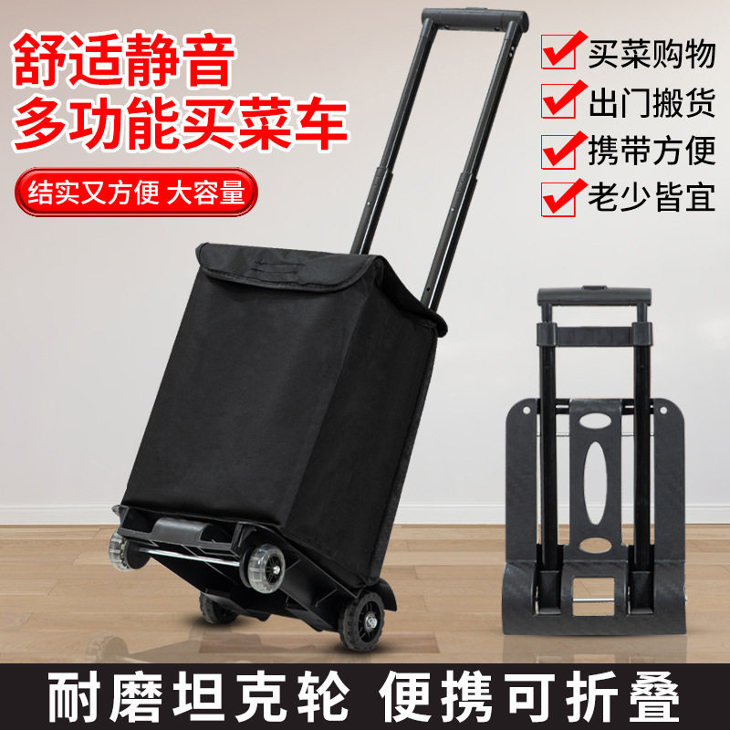 便携可折叠小拉车带轮耐
