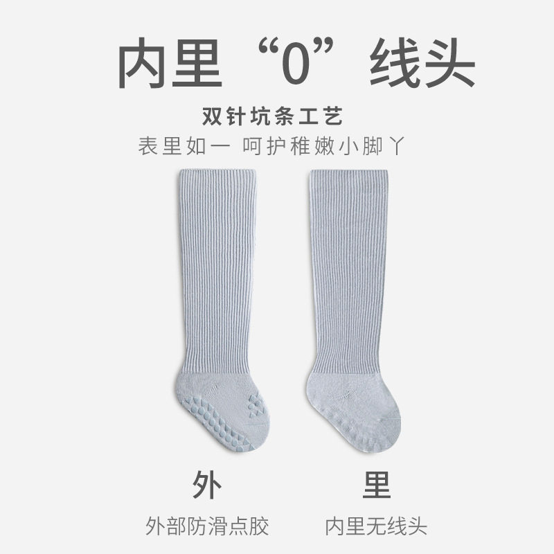 A类婴儿防滑地板袜精梳棉
