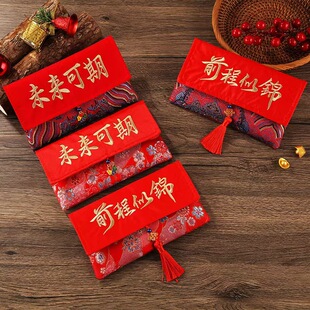 2026新款金榜题名万元红包布艺创意生日结婚改口刺绣利是鸿运当头