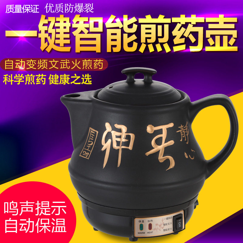 全自动电煎中药壶陶瓷煲