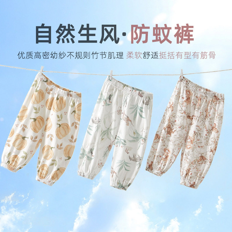 新款婴儿防蚊裤夏季男女
