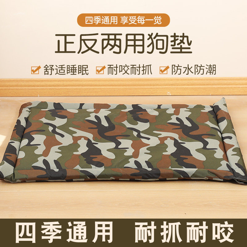 防水牛津布狗窝狗垫子不