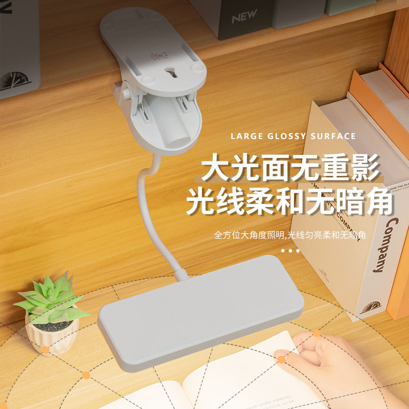 LED充电台灯护眼学习儿童