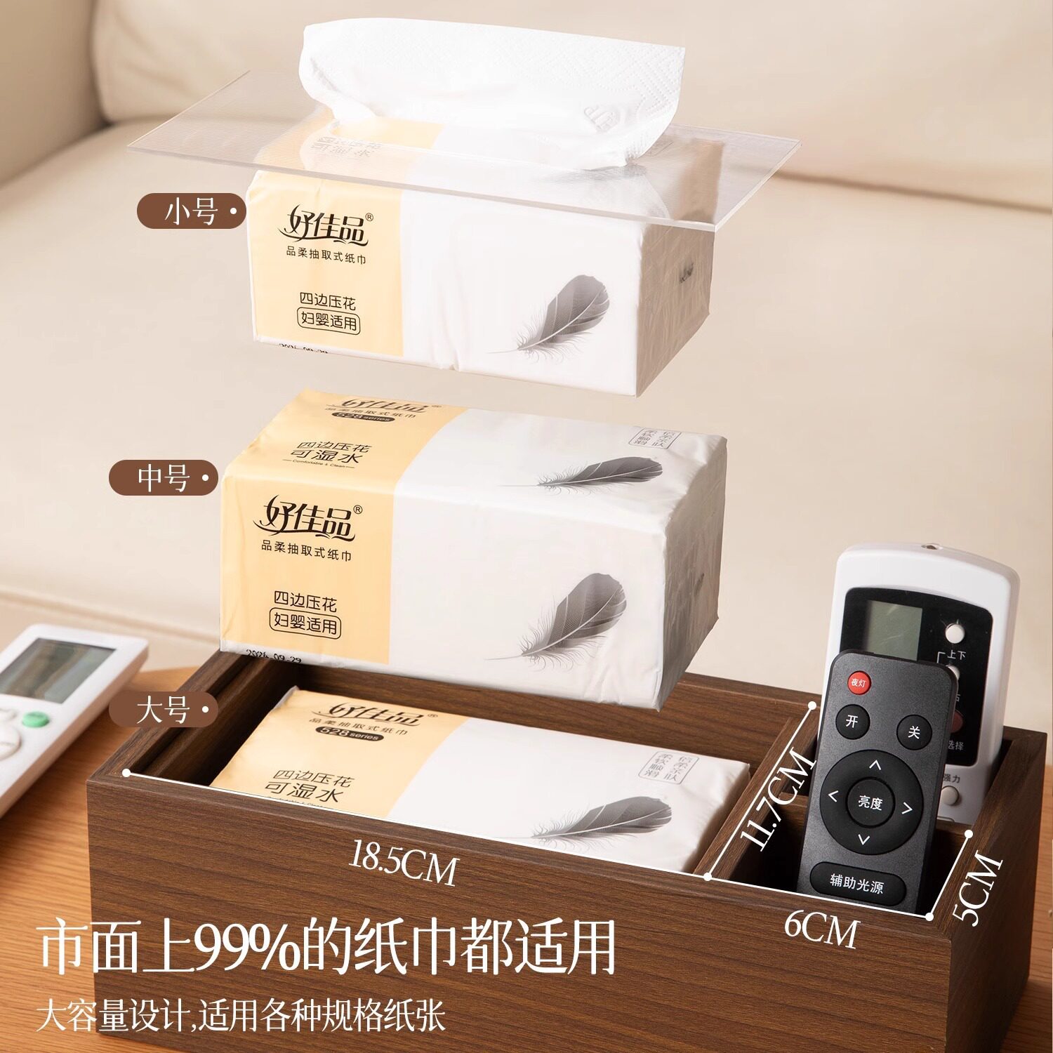 木质纸巾收纳盒客厅茶几
