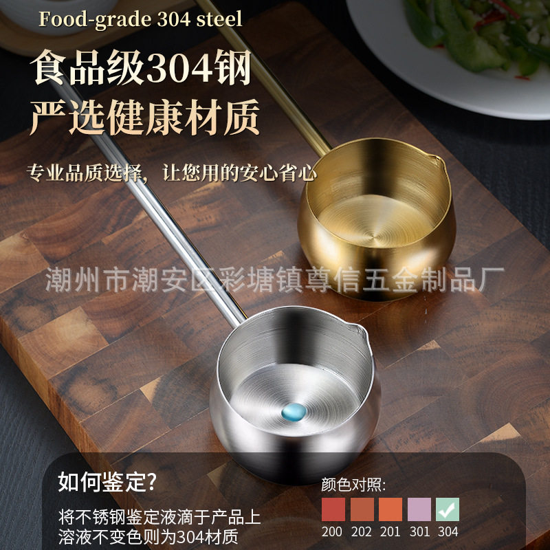 摩登304不锈钢泼油小锅烧