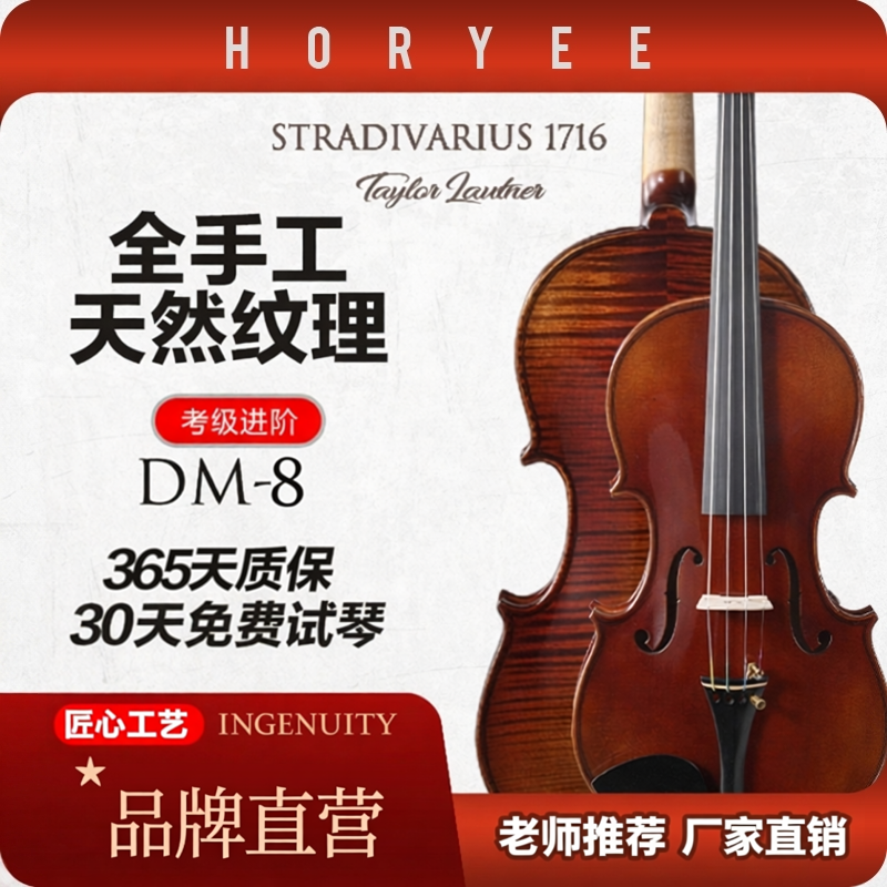 鸿莺小提琴专业考级手工实木天然花纹高档成人儿童初学者练习演奏