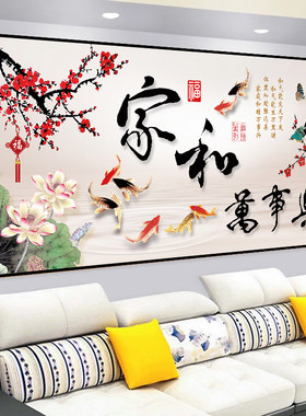 新中式客厅家和万事兴沙发背景装饰自粘壁画中国风中堂山水墙贴画