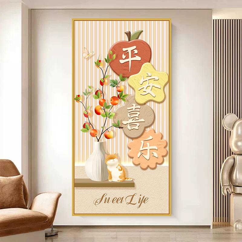 清新奶油风玄关装饰画入户走廊过道柿柿如意3d立体高清墙贴纸壁画图片