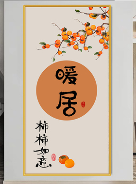 玄关墙贴装饰画简约现代入户客厅挂画过道走廊风景画贴画自粘壁画
