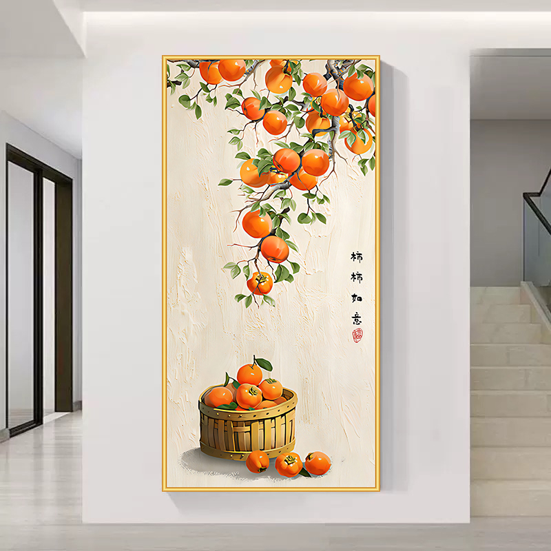 暖居玄关装饰画入户柿柿如意壁画新中式墙画走廊过道正对门自粘画图片