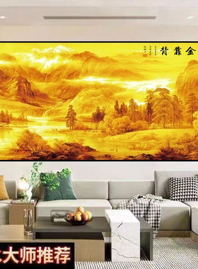 背靠金山自粘墙贴画卧室床头金山壁画办公室客厅沙发背景墙装饰画