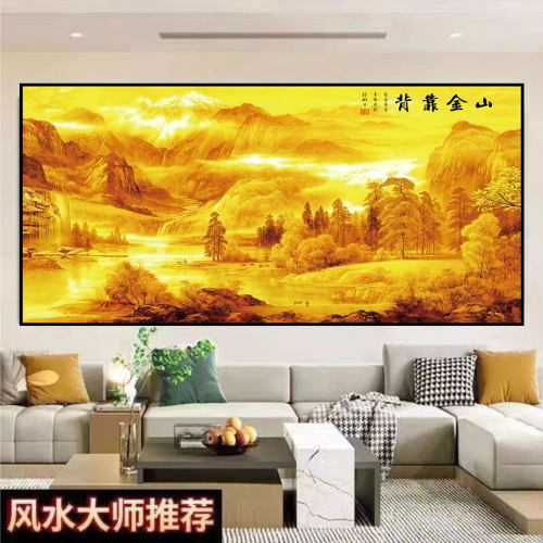 背靠金山自粘墙贴画卧室床头金山壁画办公室客厅沙发背景墙装饰画