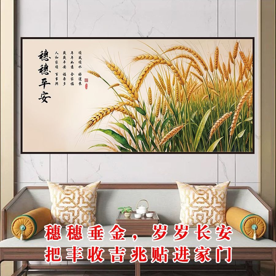 五谷丰登餐厅墙面装饰画厨房水果蔬菜丰收图饭店餐馆风水寓意贴画,家居饰品,现代装饰画,淘宝优惠券,粉丝福利购,淘宝优惠卷