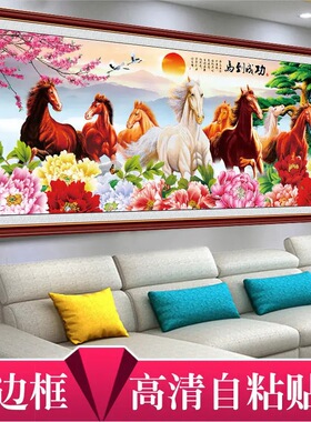 客厅装饰画八骏图贴画贴墙壁画