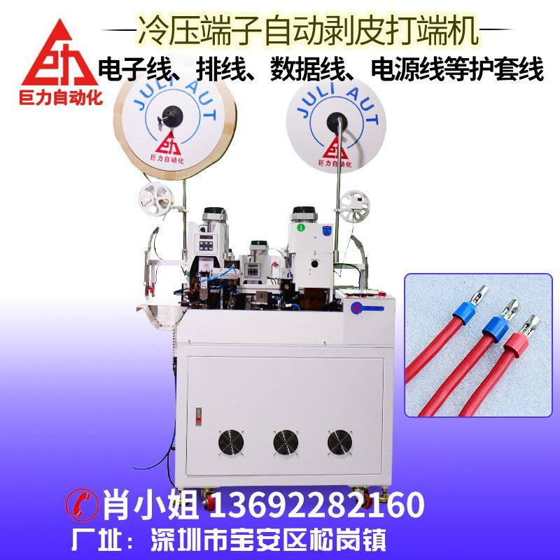 厂家全自动端子机双头端子压着机 自动两端剥皮扭线打端子压接机,清洗/食品/商业设备,包子机,淘宝优惠券,粉丝福利购,淘宝优惠卷