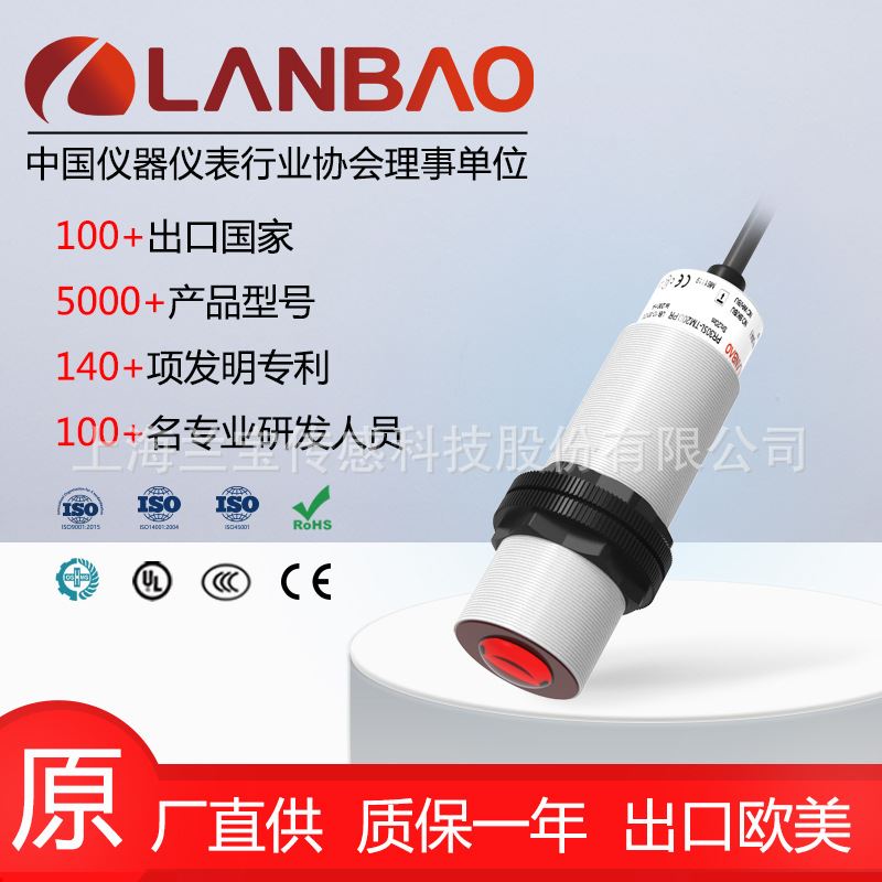 兰宝PR30SL-TM150DEB 光电传感器长距离150m 红外LED对射开关
