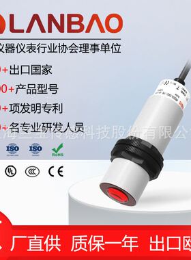 兰宝PR30SL-TM150DEB 光电传感器长距离150m 红外LED对射开关