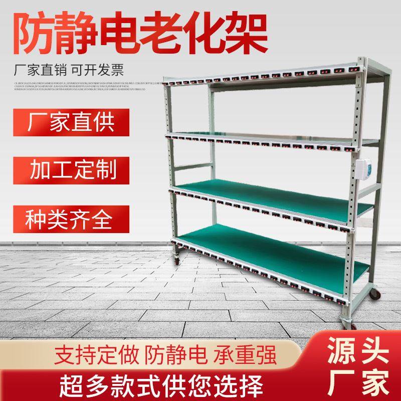 现货防静电老化架电源线夹物料车多功能移动推车LED灯具USB周转车,五金/工具,工具车/便携工具推车/平板工具车,淘宝优惠券,粉丝福利购,淘宝优惠卷