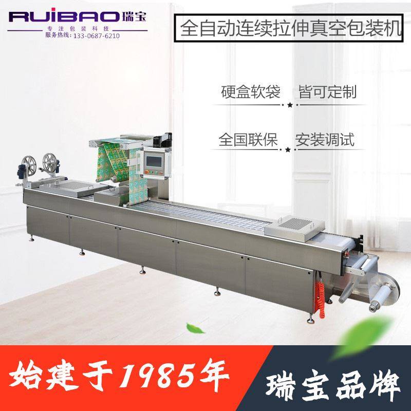 全自动连续拉伸火腿香肠真空包装机饼干干果流水线真空包装封口机,清洗/食品/商业设备,烤玉米机/烤红薯机,淘宝优惠券,粉丝福利购,淘宝优惠卷