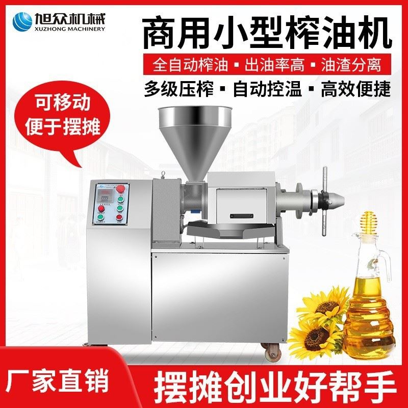 全自动榨油机商用花生菜籽大豆多功能一机多用压榨榨油机厂家直销