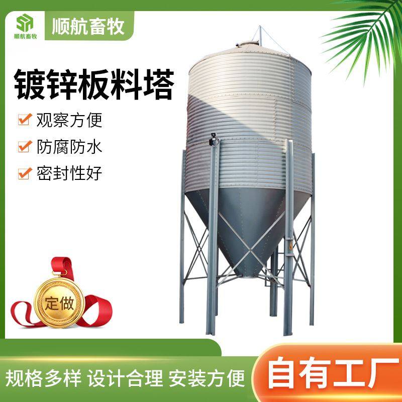 源头厂家大容量镀锌板料塔存储饲料料塔全自动化畜牧养殖输送料塔,五金/工具,巧固架/堆垛架,淘宝优惠券,粉丝福利购,淘宝优惠卷