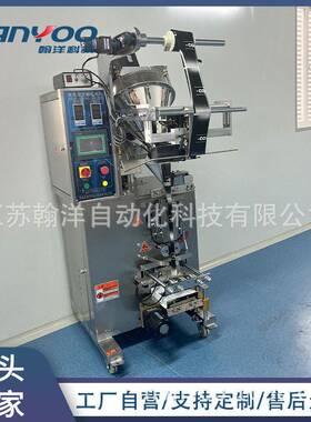 中草装粉末包装机机DXD100/5 调味粉定量动灌装 圆角背封三边封自